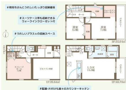 箕面市箕面４丁目　新築戸建の間取り