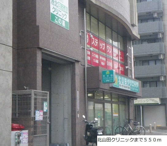 ヴァンクレール　Ⅲの周辺|北山田クリニックまで550m