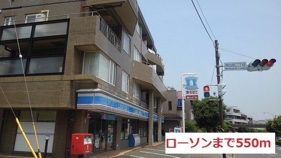 パール　ベルク　Ⅱの周辺|ローソンまで550m