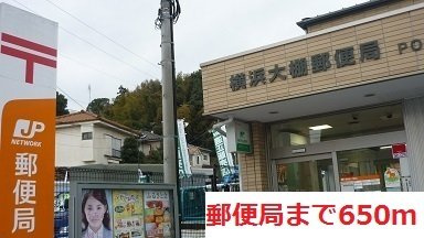 パール　ベルク　Ⅱの周辺|郵便局まで650m