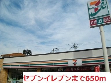 パール　ベルク　Ⅱの周辺|セブンイレブンまで650m