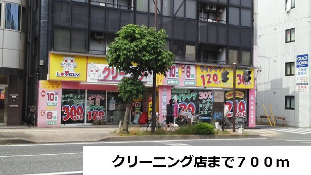 インテグラルセイムの周辺|クリーニング店まで700m
