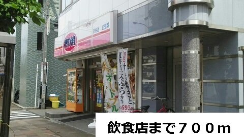 インテグラルセイムの周辺|飲食店まで700m