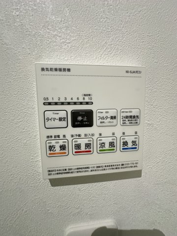 リアル綱島パークテラスA棟の設備|※303号室参照