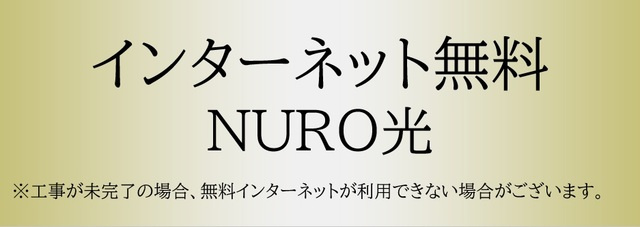 レジアス新横浜のその他