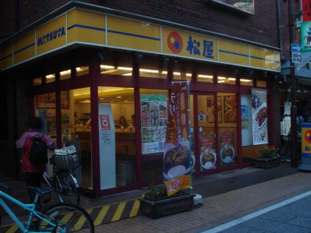 コンフォール日吉の周辺|松屋元住吉店（飲食店）まで1,086ｍ