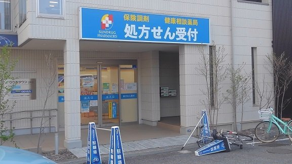 カーサ　ドルチェの周辺|処方せん薬局まで400m
