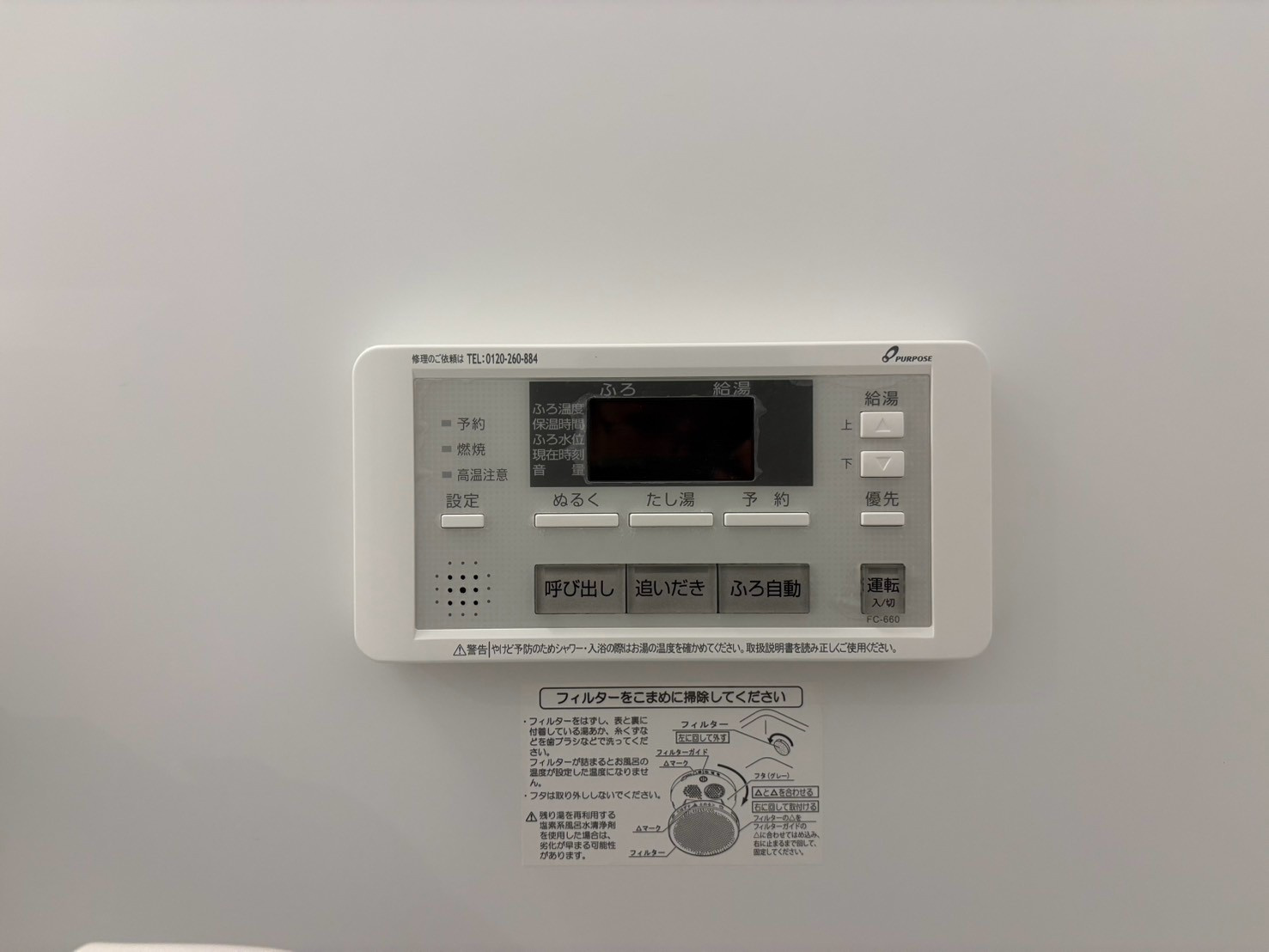 メゾンエトア｜名古屋市の賃貸ならMy賃貸の設備|メゾンエトア