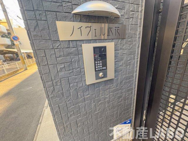 ノイヴェル此花のセキュリティ
