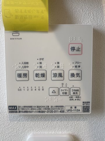 タマタウンあけぼの町の浴室