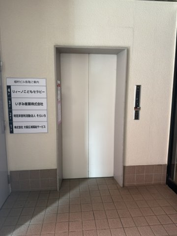 植村ビルのその他共用部分