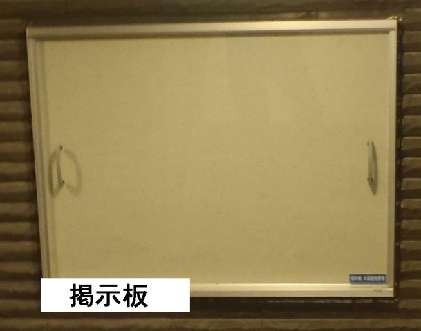 フェリスティ竹沢のその他