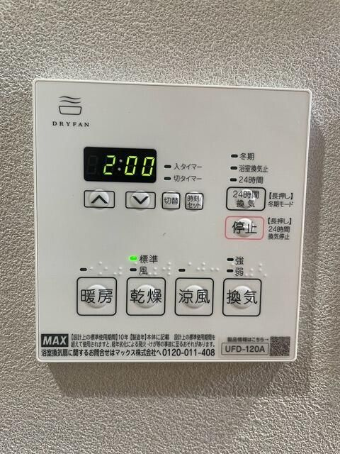 永福第１５ハイムの設備