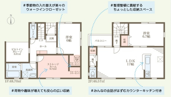 リーブルガーデン豊中市城山町1丁目の間取り