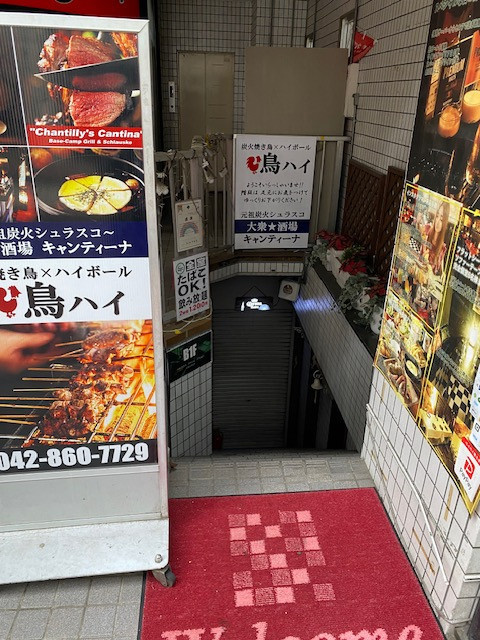 町田市中町１丁目の事務所のエントランス