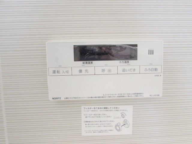 ラディエンス逆瀬川の浴室|お風呂です