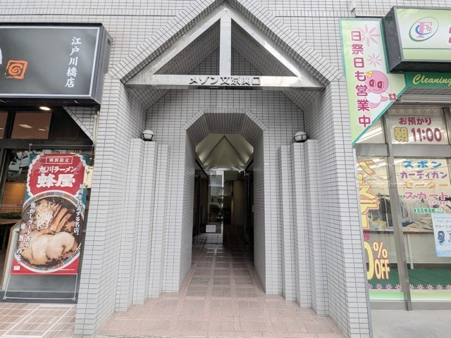 【エントランス】 | メゾン文京関口 | マンションの「顔」ともいうべきエントランス部分です。～即日のご見学可能～　お問合せはお気軽に。