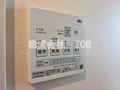 【設備】 | プルメリア ハウス | 浴室乾燥機リモコン