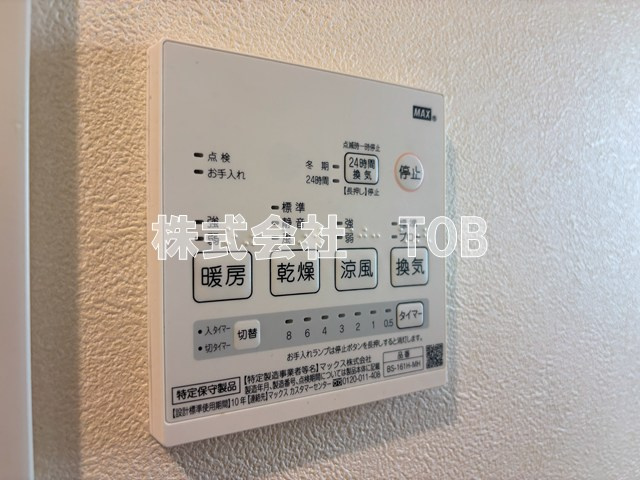【設備】 | プルメリア ハウス | 浴室乾燥機リモコン