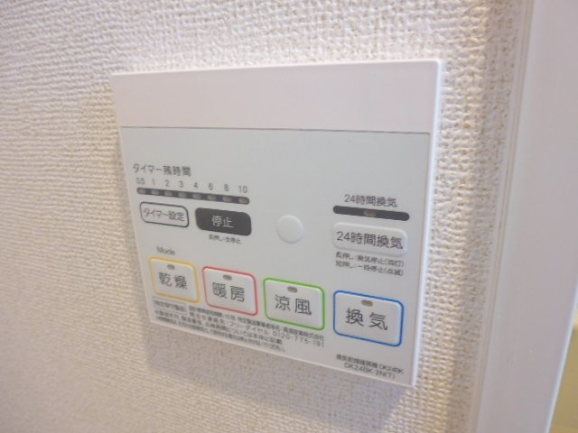 シェモアＢの浴室|浴室乾燥機リモコン