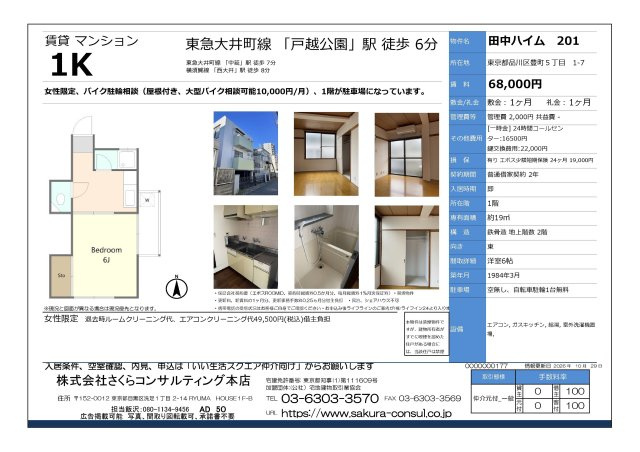 田中ハイム のその他