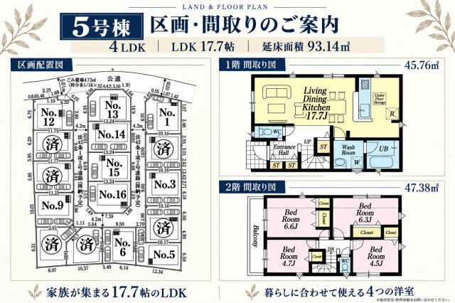 朝霞市宮戸　第4 5号棟の間取り