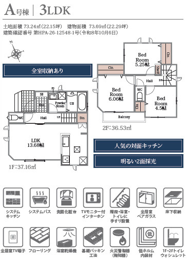 《仲介手数料半額》川越大仙波の間取り