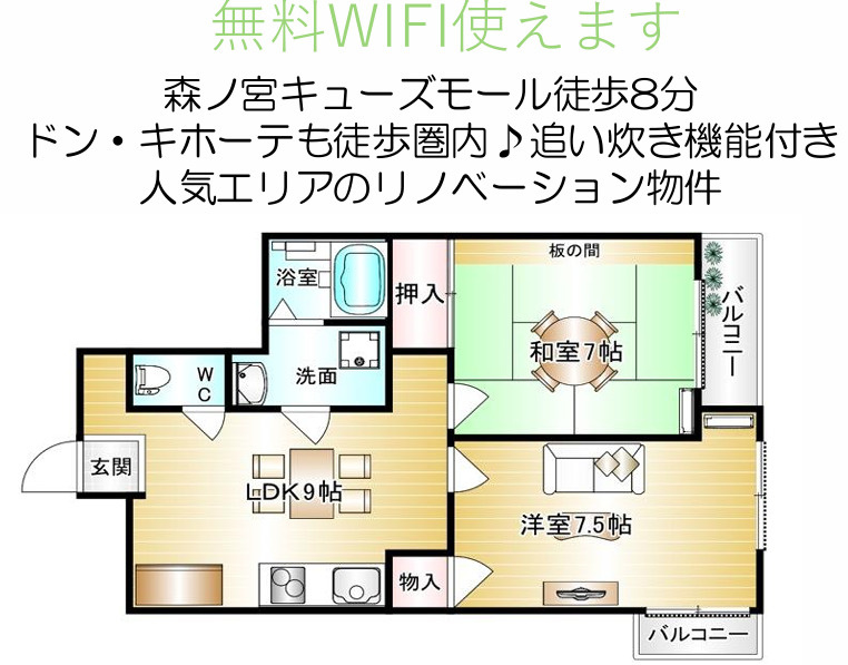 REBANGA上町台アパートメントの間取り