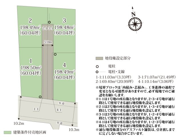 ワイウッドコート伊勢崎市宮子町第3期【建築条件付き売地】の画像