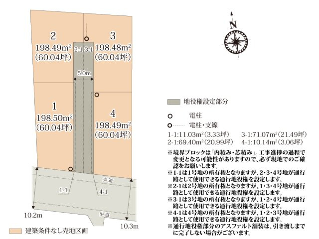 ワイウッドコート伊勢崎市宮子町第3期【建築条件無し売地】の画像