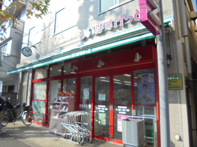 ケントハウスのその他|まいばすけっと蒔田店