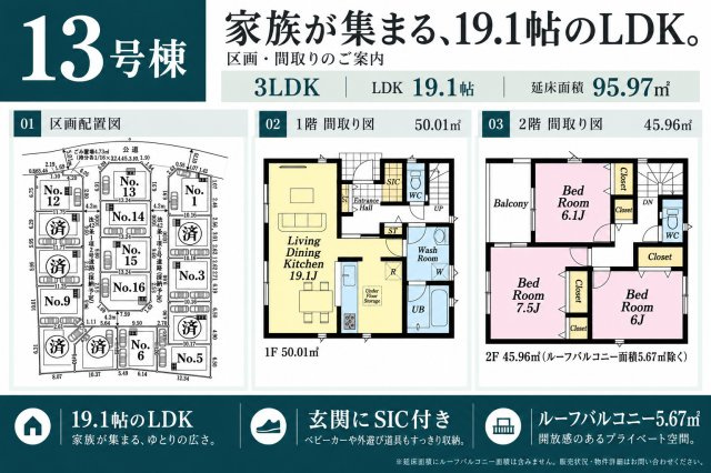 朝霞市宮戸　第4  13号棟の間取り