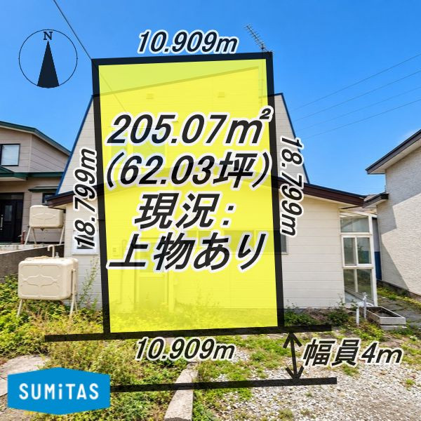 【室蘭市高砂町4丁目　古家付土地】
