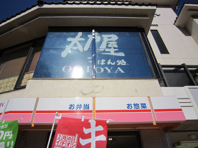 サンワードヨシザワの周辺