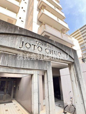 コスモス城東中央の外観