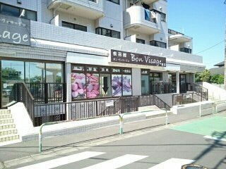 グランツⅠの周辺|BonVisage砧店まで780m