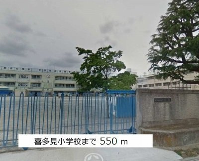 グランツⅠの周辺|喜多見小学校まで550m
