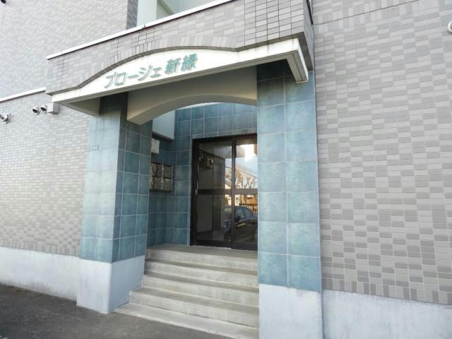 プロージェ新緑のエントランス