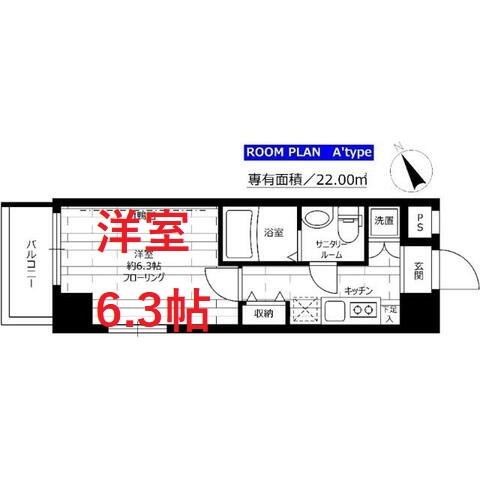 【間取り】
