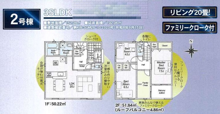 寒川町田端新築戸建て　第2-2号棟の間取り|間取図「寒川町田端新築戸建て　2号棟」
