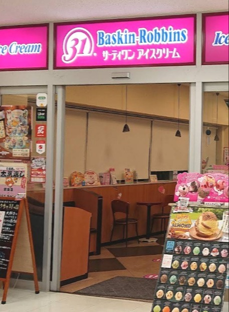 グラン・フォンテーヌの周辺|31アイスクリームときわ台店 277m
