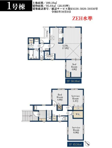 横浜市港北区篠原西町の新築一戸建の間取り|ゆとりのある4LDKです！
お気軽にお問い合わせください。