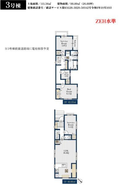 横浜市港北区篠原西町の新築一戸建の間取り|使い勝手の良い3SLDK
お気軽にお問い合わせください。