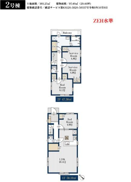 横浜市港北区篠原西町の新築一戸建の間取り|使い勝手の良い4LDK
お気軽にお問い合わせください。