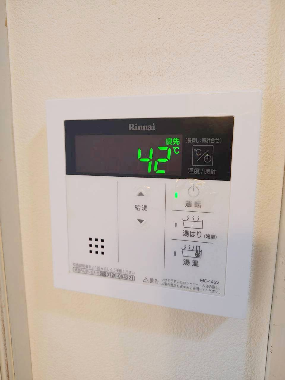 ピアー中野の設備|★給湯器リモコンで温度調節可能です★