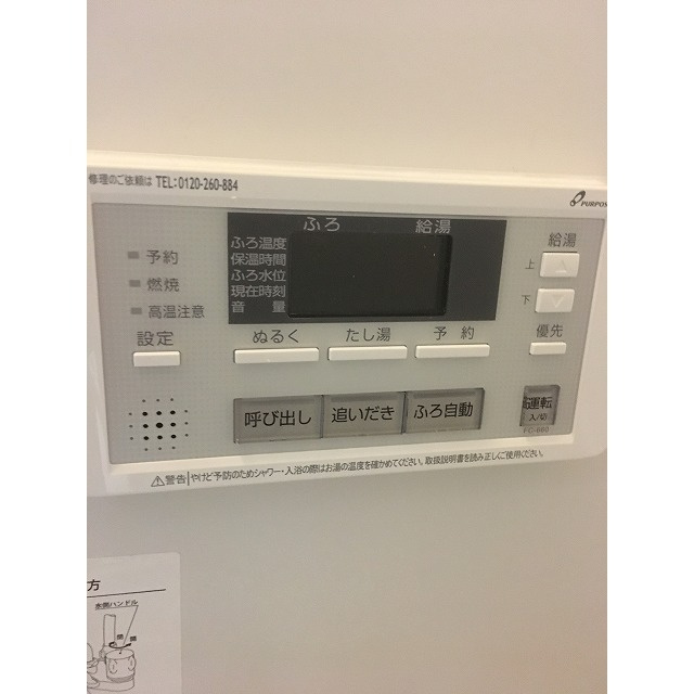 メゾンドジュネス大森台のその他