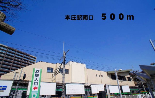 【周辺】 | ポンチ　リーブロ | 本庄駅南口まで500m