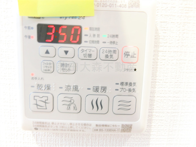 Aoakuaアオアクアの設備