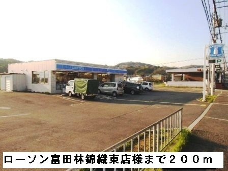 クロスローズの周辺|ローソン富田林錦織東店様まで200m