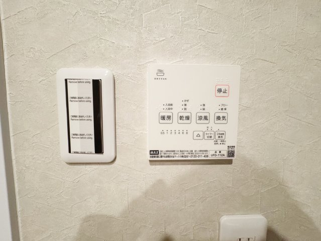寝屋川市松屋町中古一戸建て｜4LDK＋駐車1台可の設備|浴室乾燥機リモコンです。